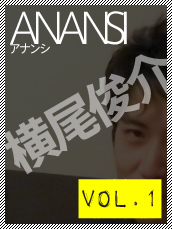 [ANANSI]横尾俊介 Vol.1